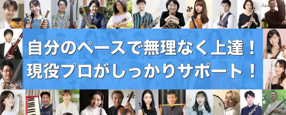 Kasame MusicSchool