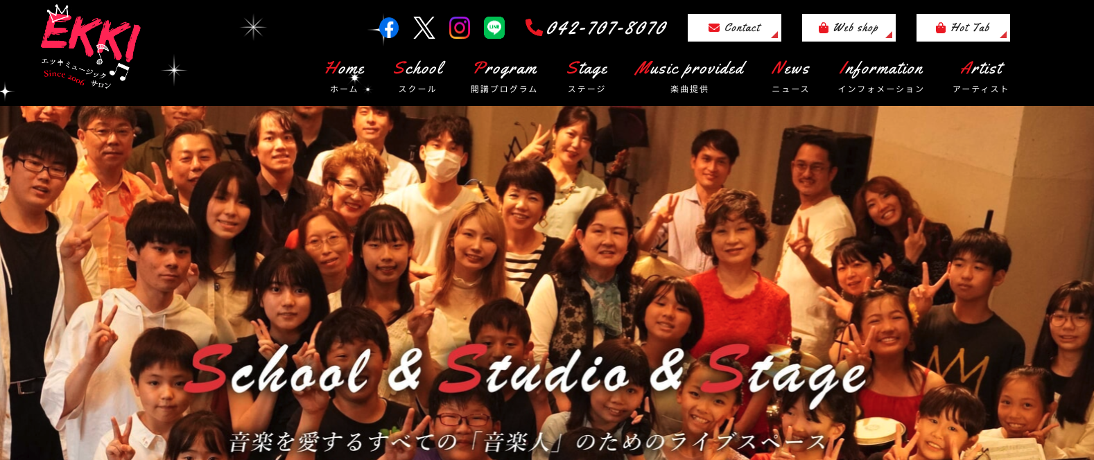 エッキミュージックサロン