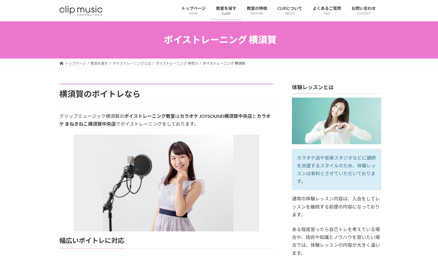 クリップミュージック