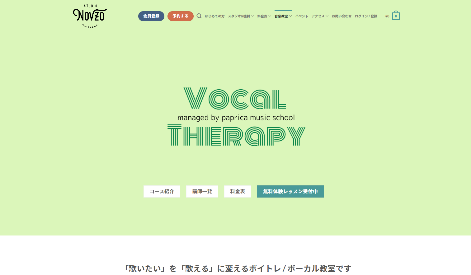 スタジオノブゾー