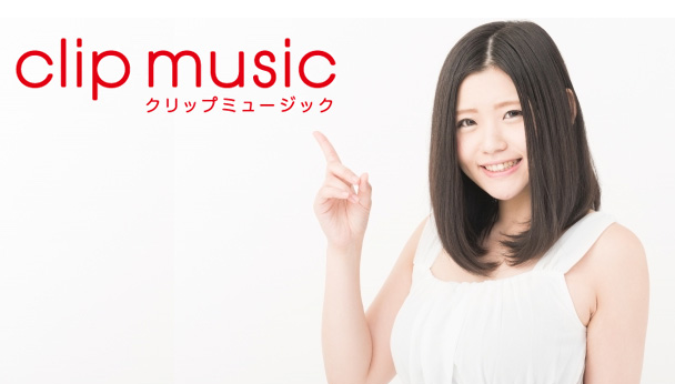 クリップミュージック