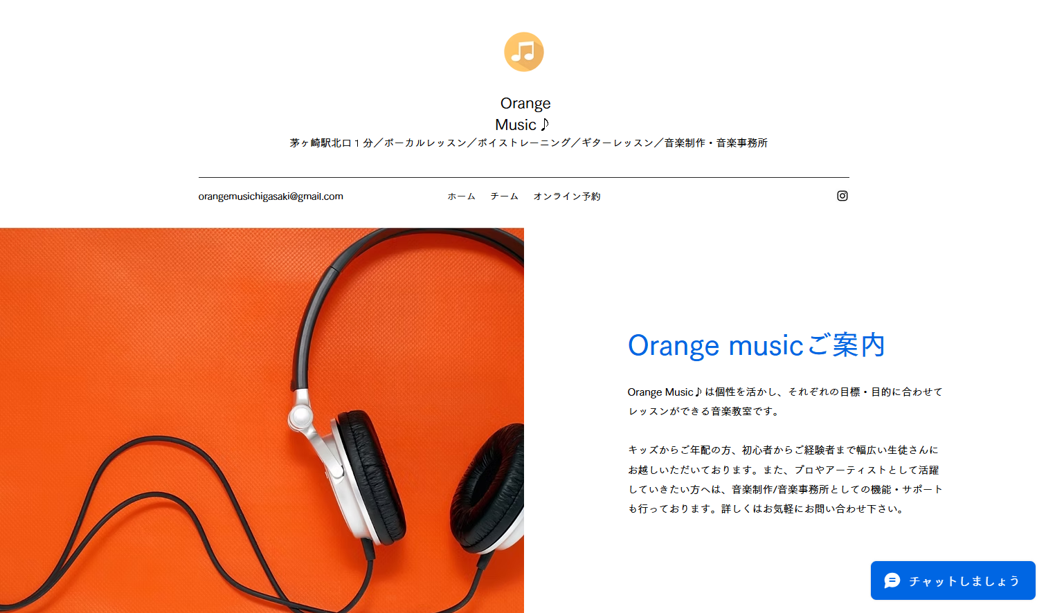 Orange music