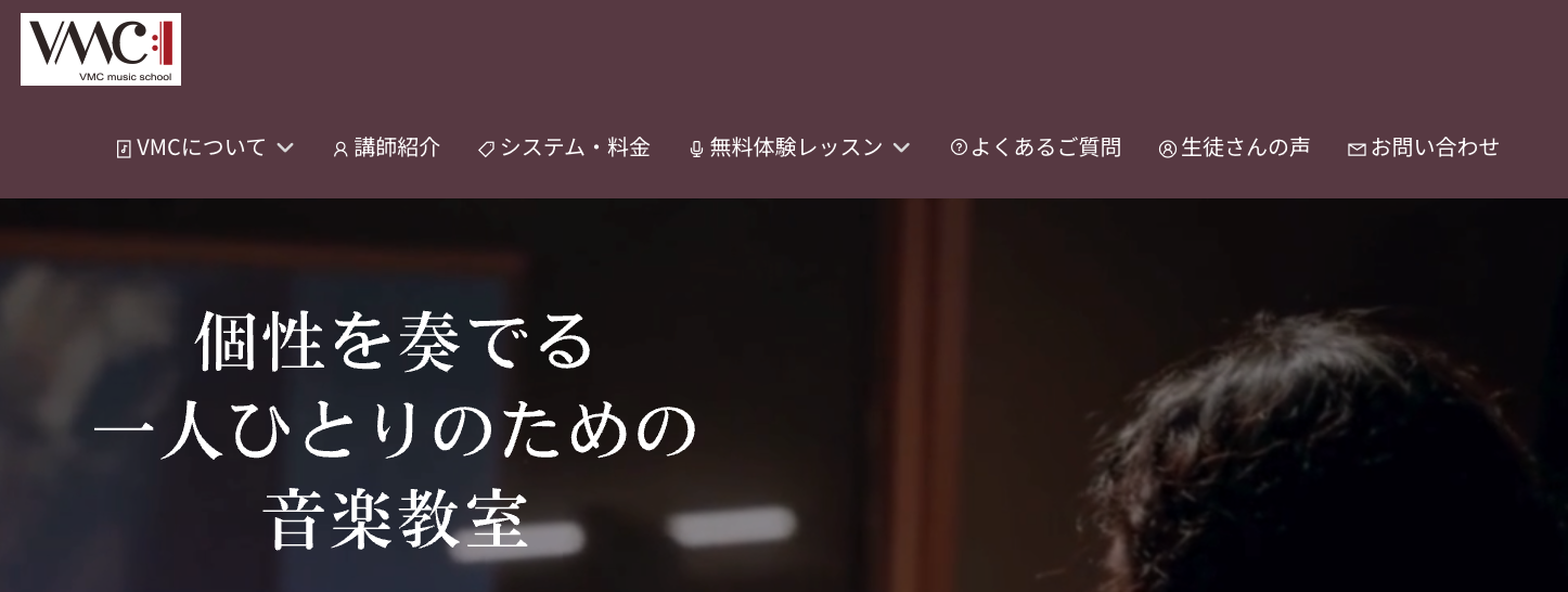 VMCミュージックスクール