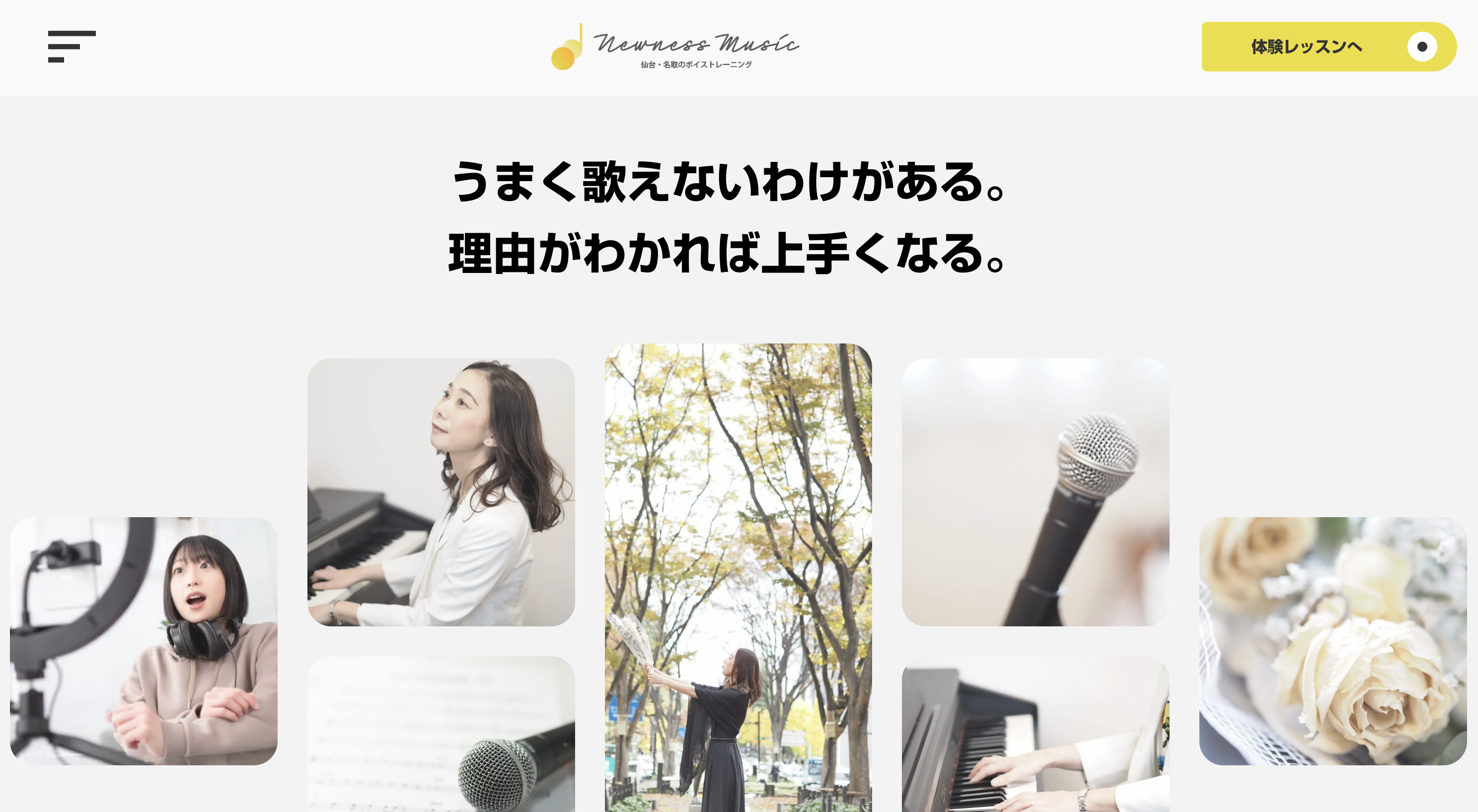NEWNESS MUSIC
