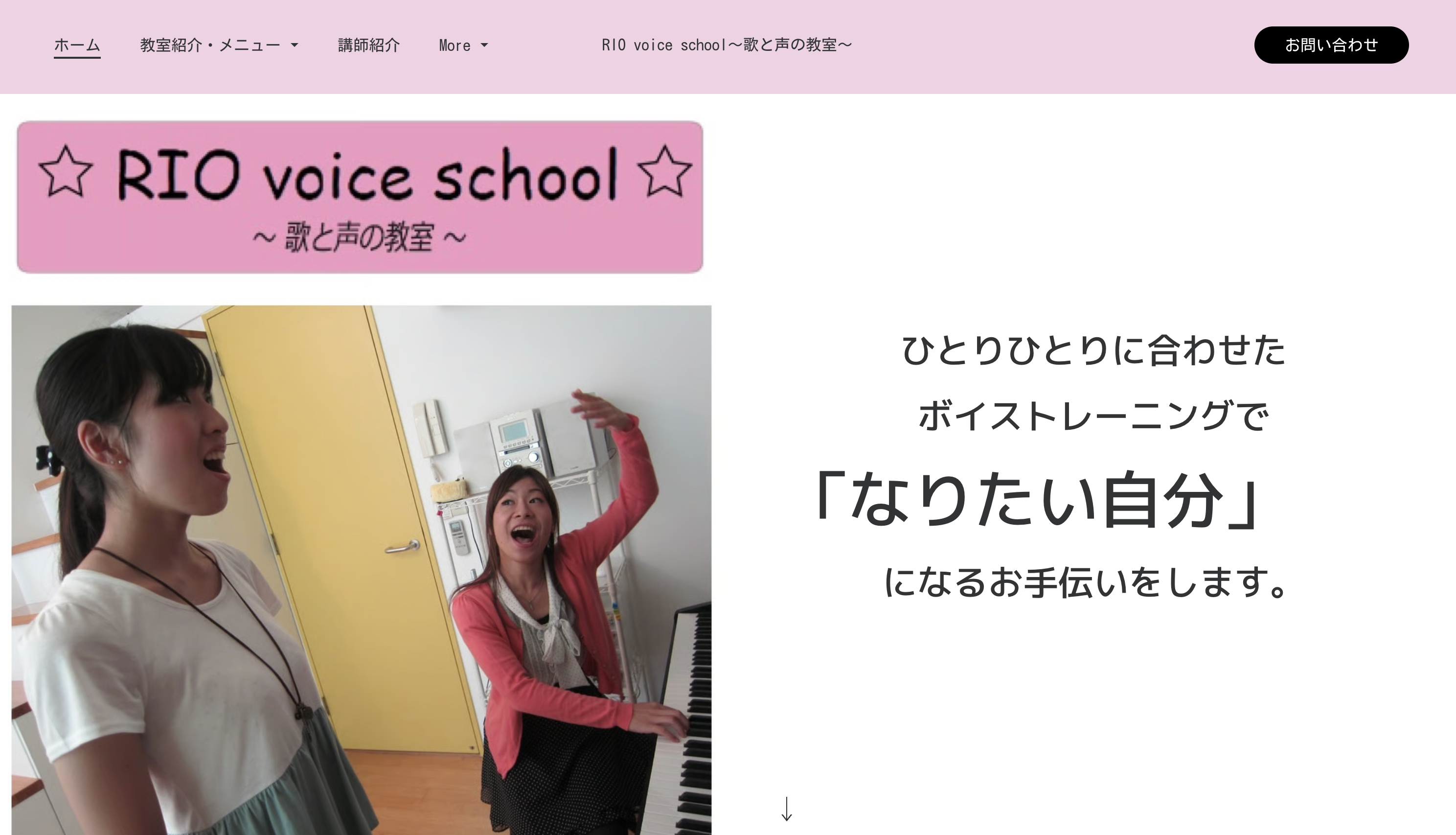 RIO voice school