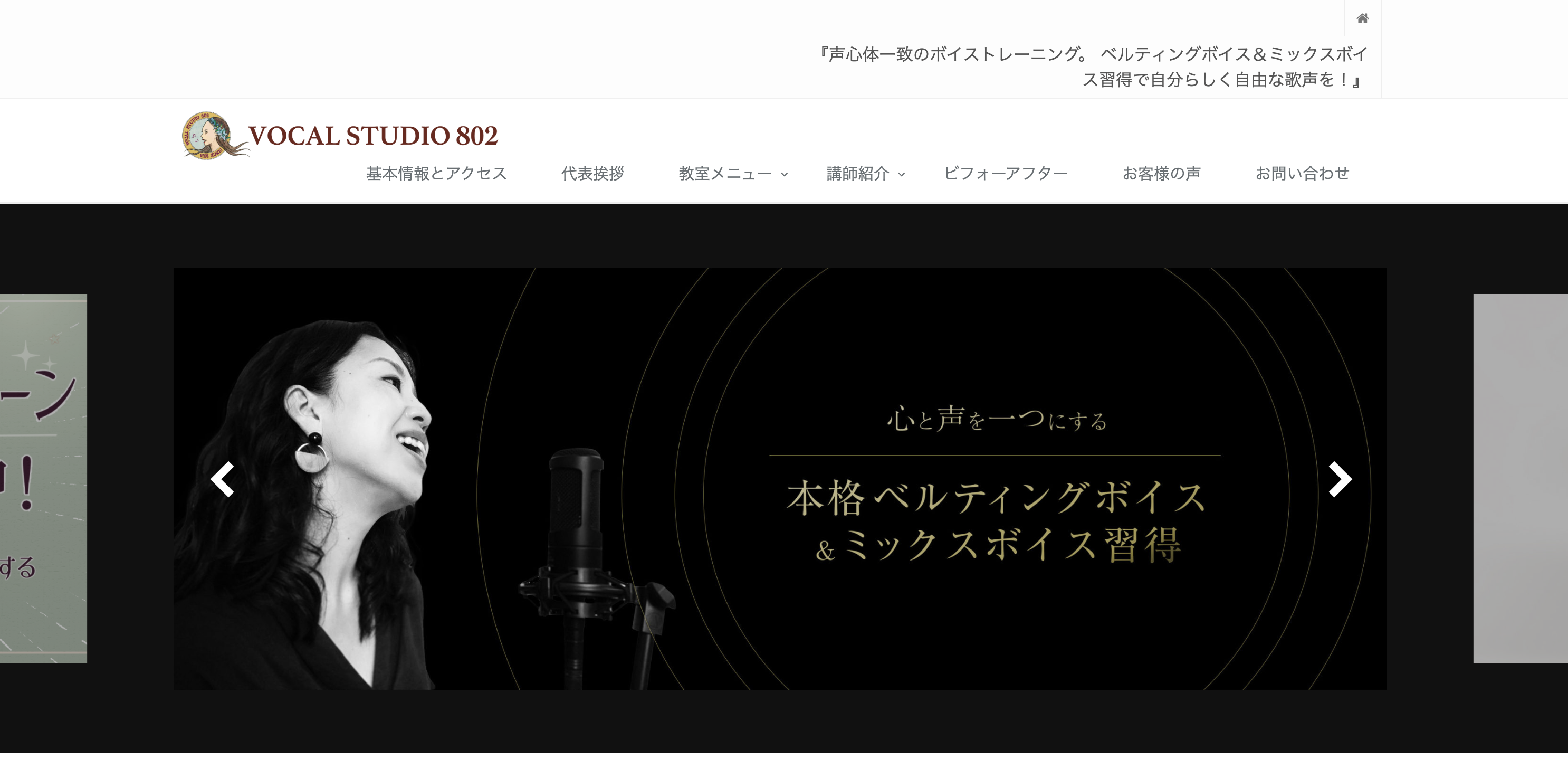 vocal studio 802