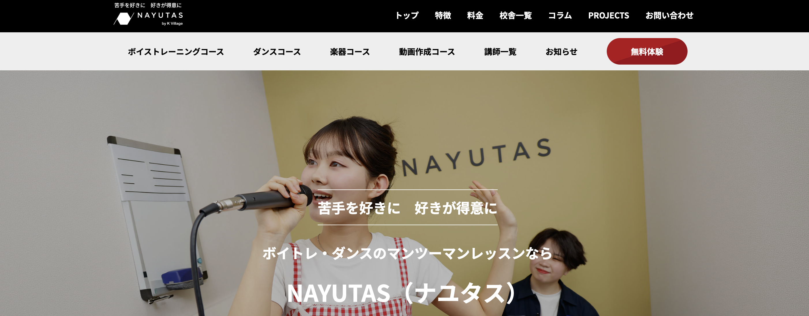 NAYUTAS