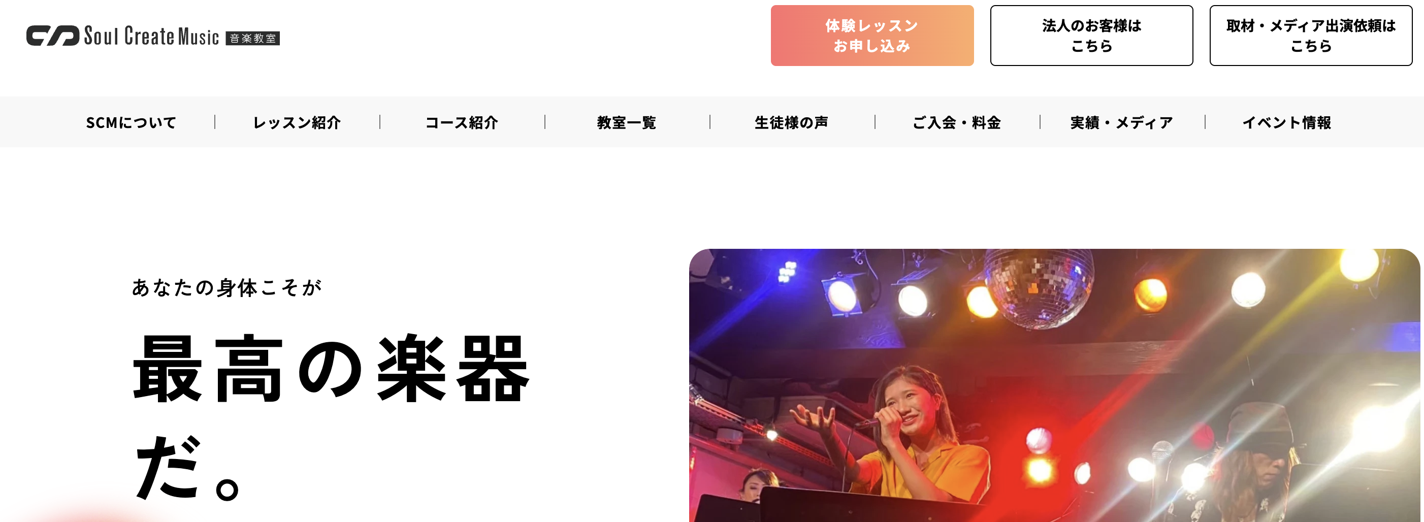 ソウルクリエイト