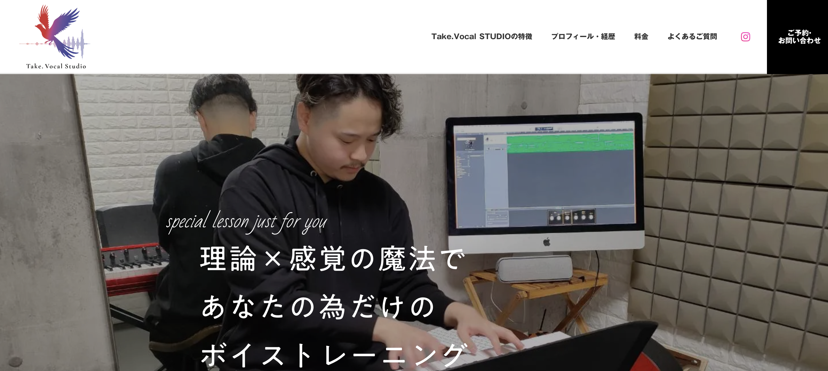 Take.Vocal Studio