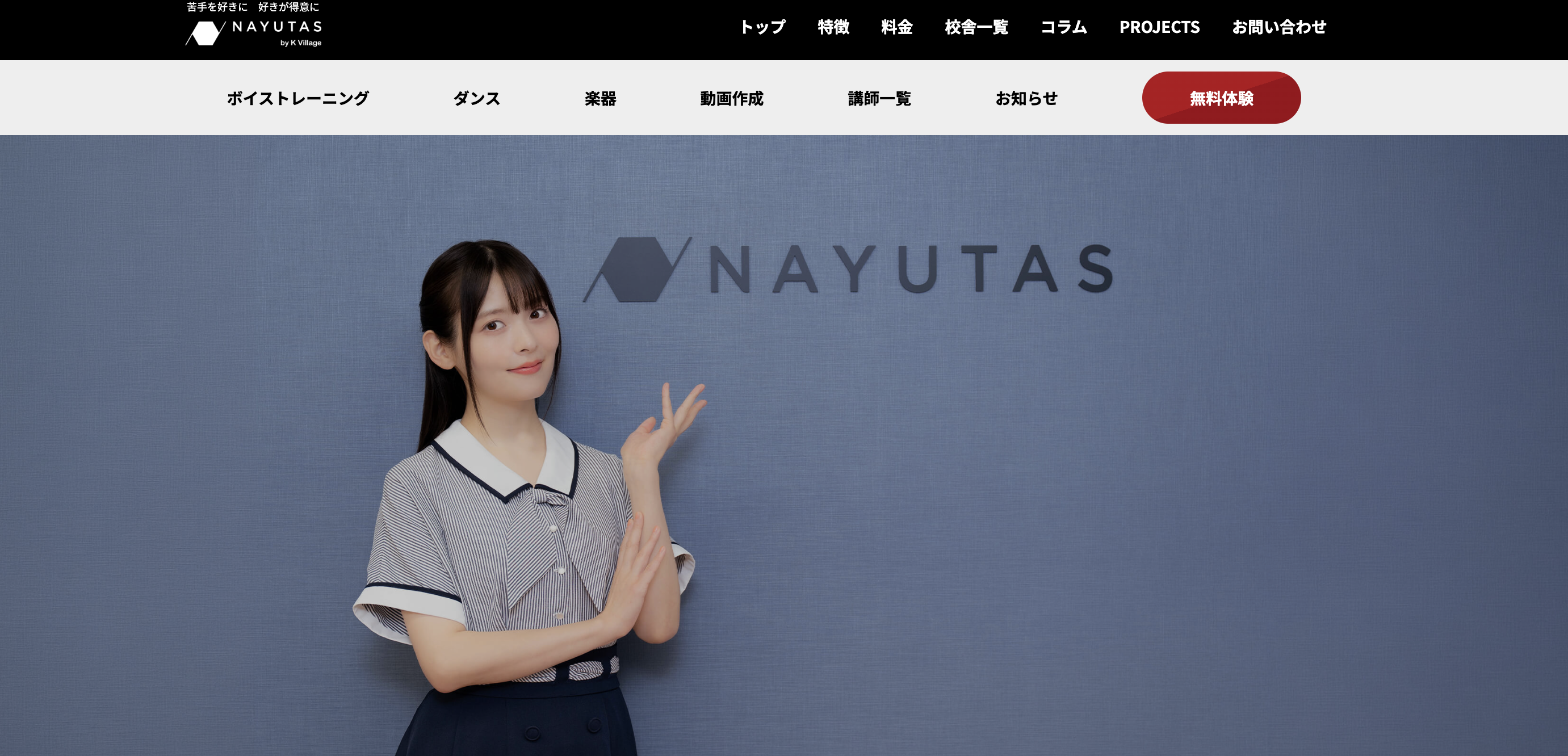 ナユタス