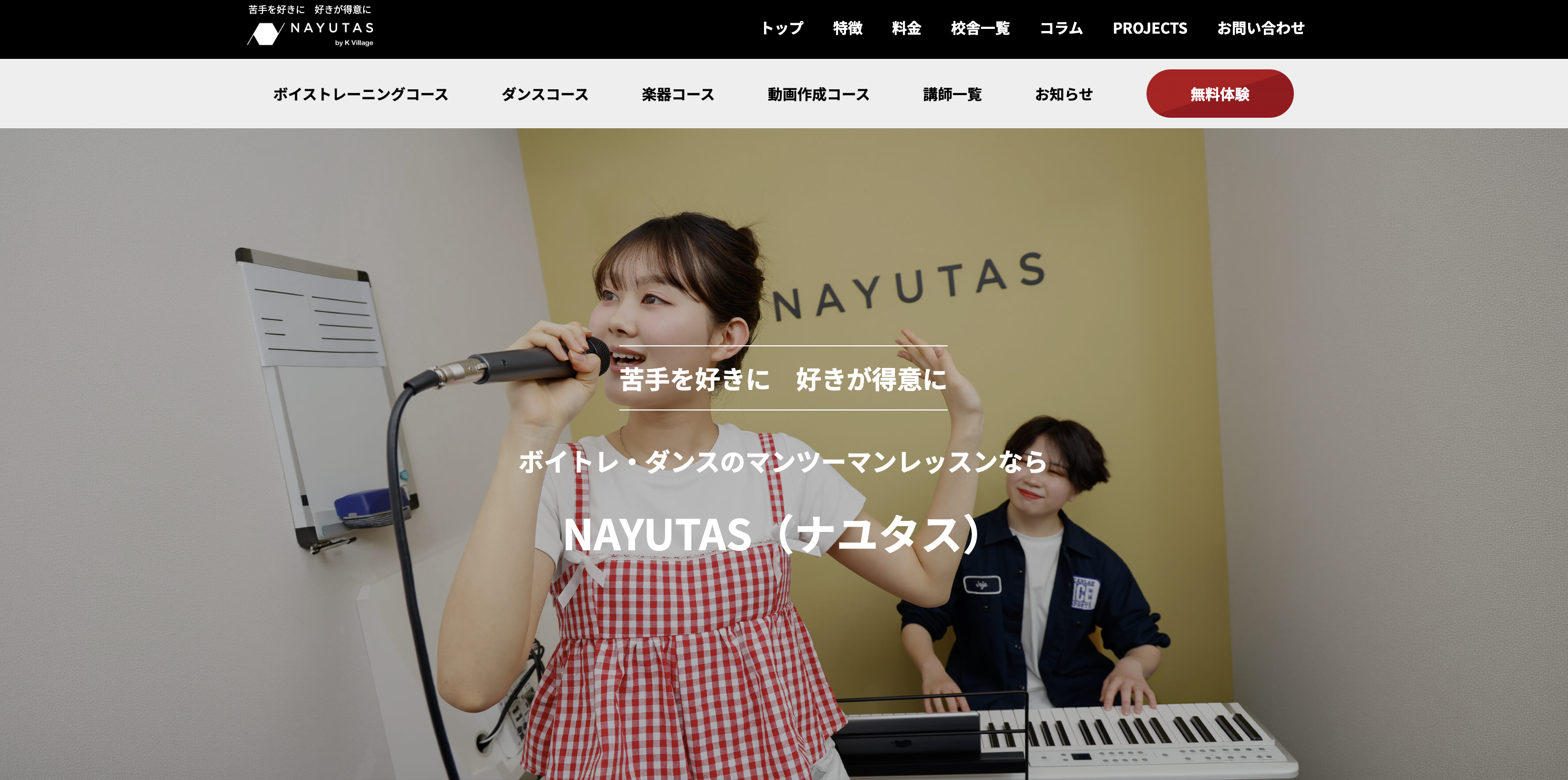 ナユタス