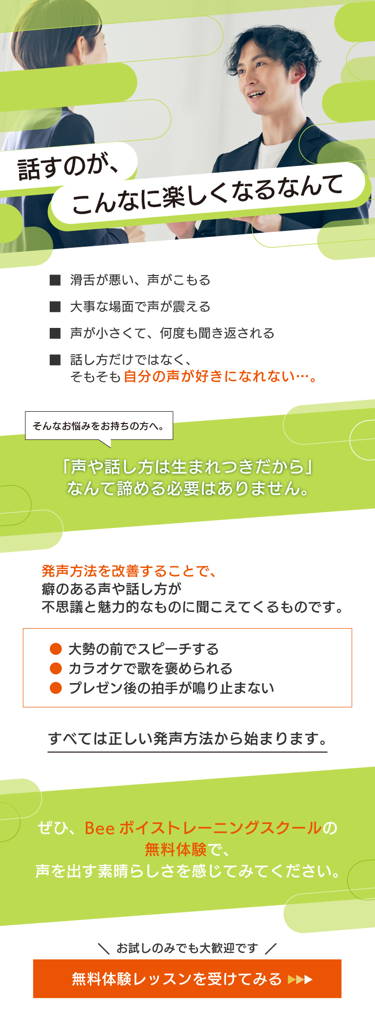 なぜ声がこもるのが？