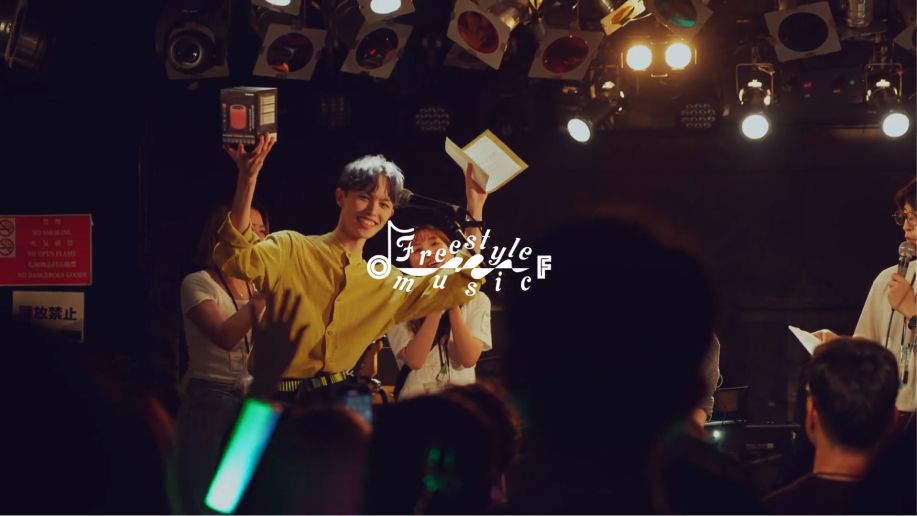 フリースタイル・オブ・ミュージック