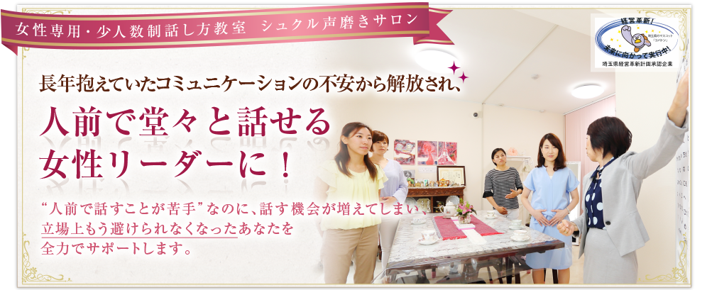 ボイスクリエーションシュクル