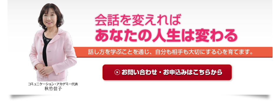 コミュニケーション・アカデミー