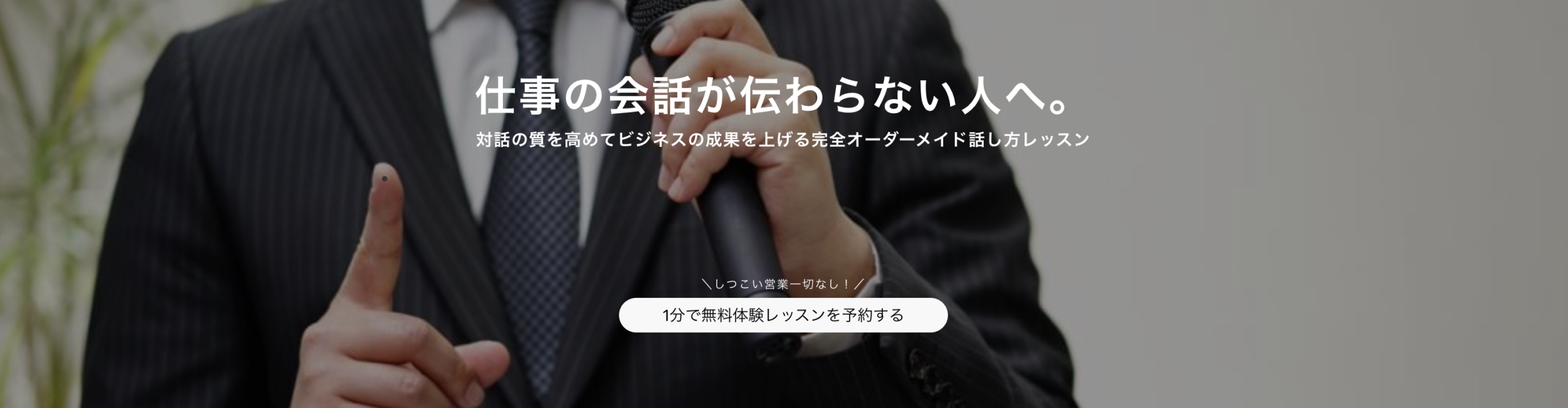教え方と伝え方の相談所