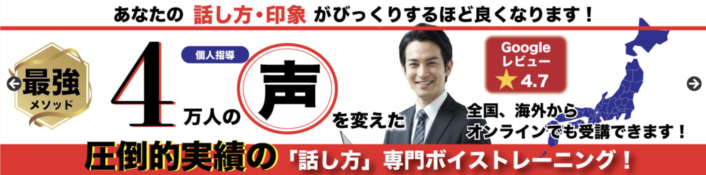 青山ヴォイス・メイクアップアカデミー