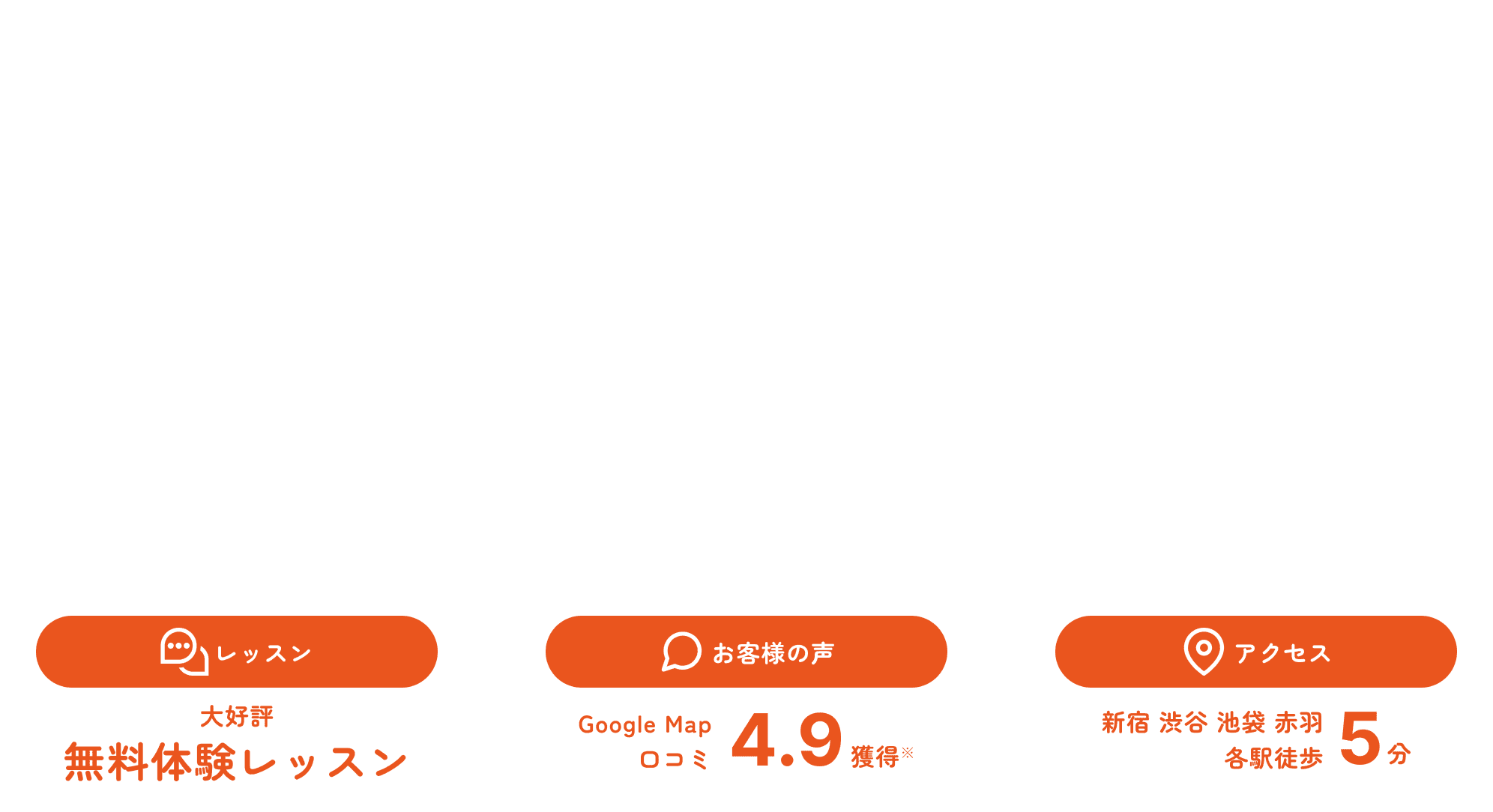 あなたの「話し方」の悩みマンツーマンで解決 基礎から学べるBeeボイススクール